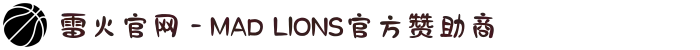 雷火官网 - MAD LIONS官方赞助商
